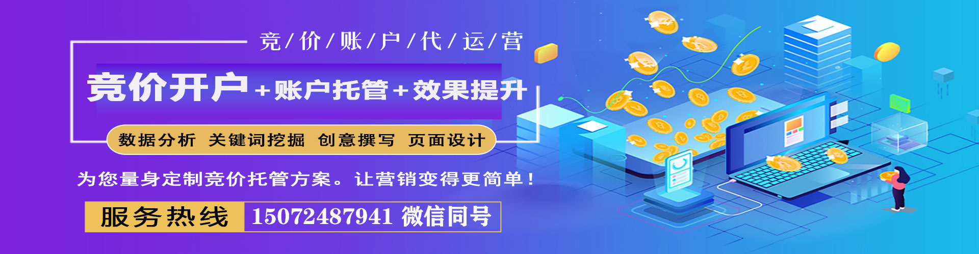 盱眙百度优化推广